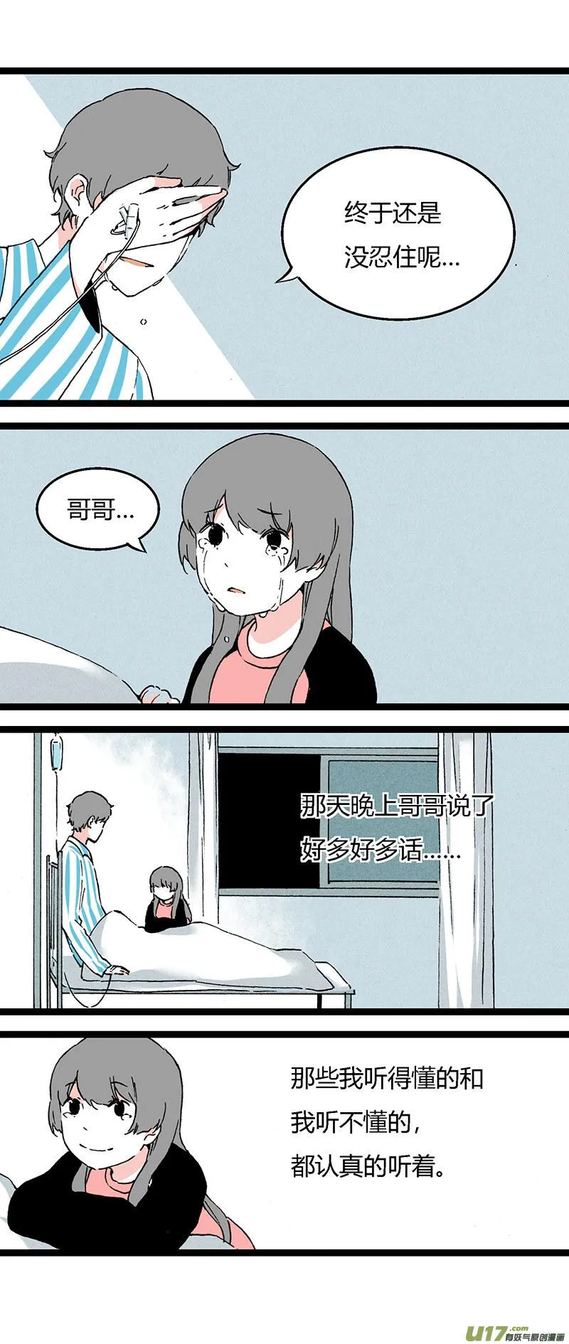 41 黎立（下） 第3页