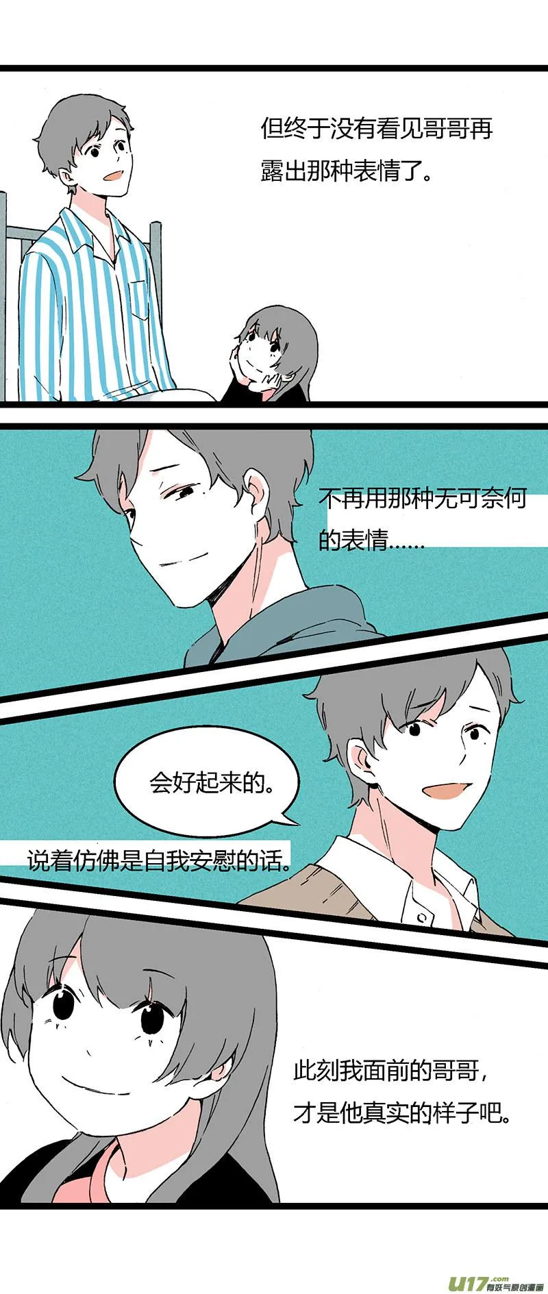 41 黎立（下） 第4页