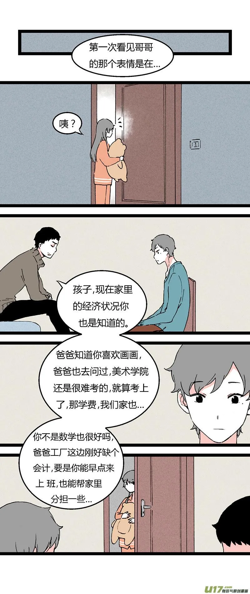 41 黎立（下） 第5页