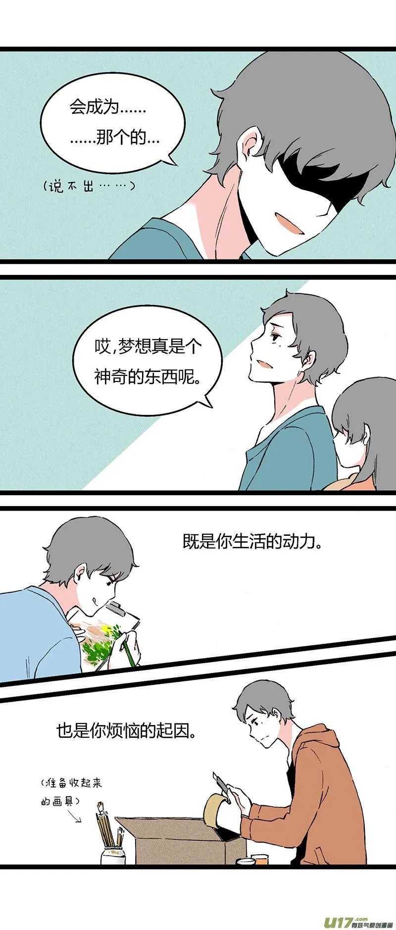 41 黎立（下） 第9页