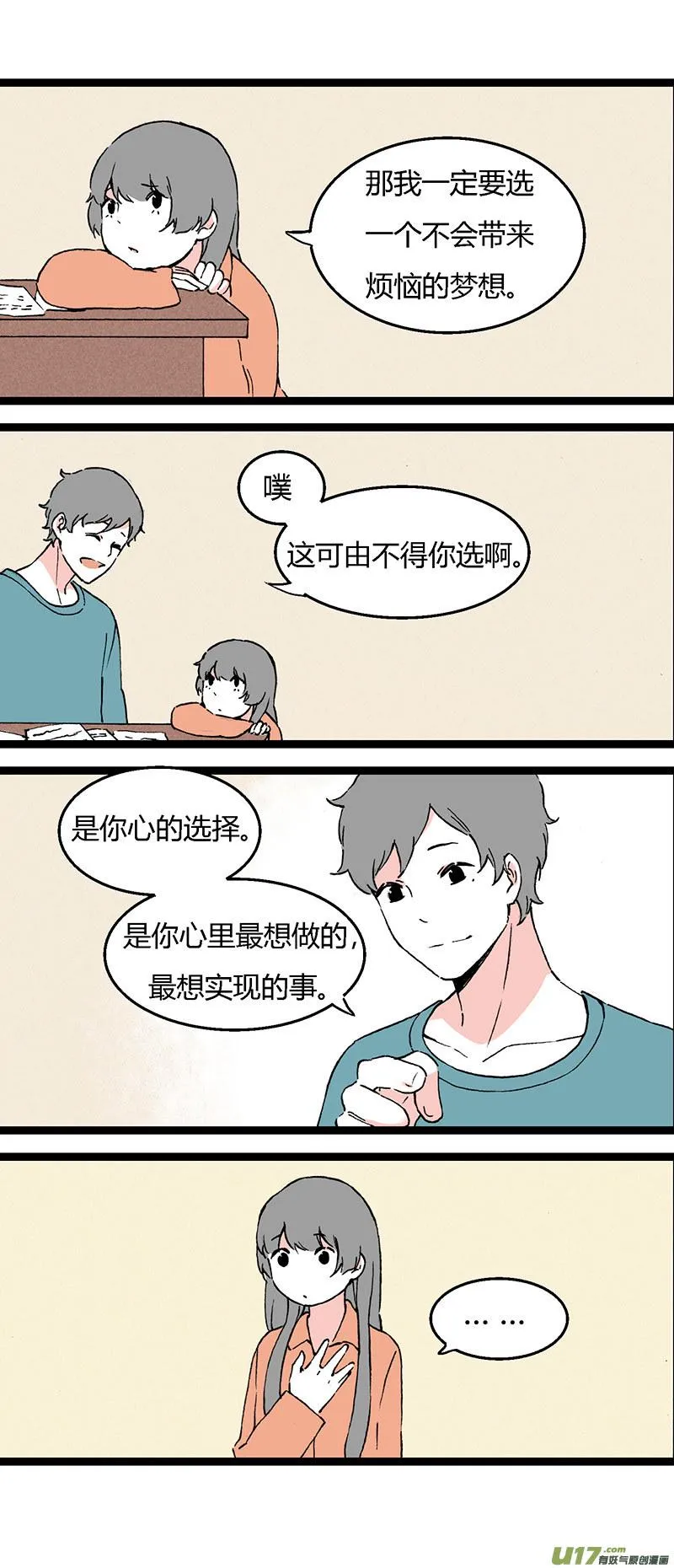 41 黎立（下） 第10页
