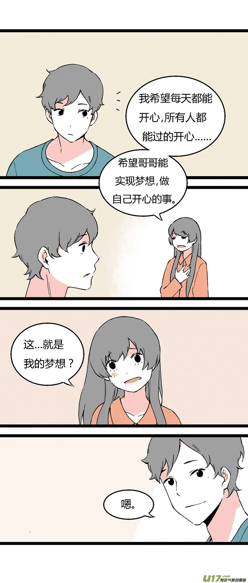 41 黎立（下） 第11页