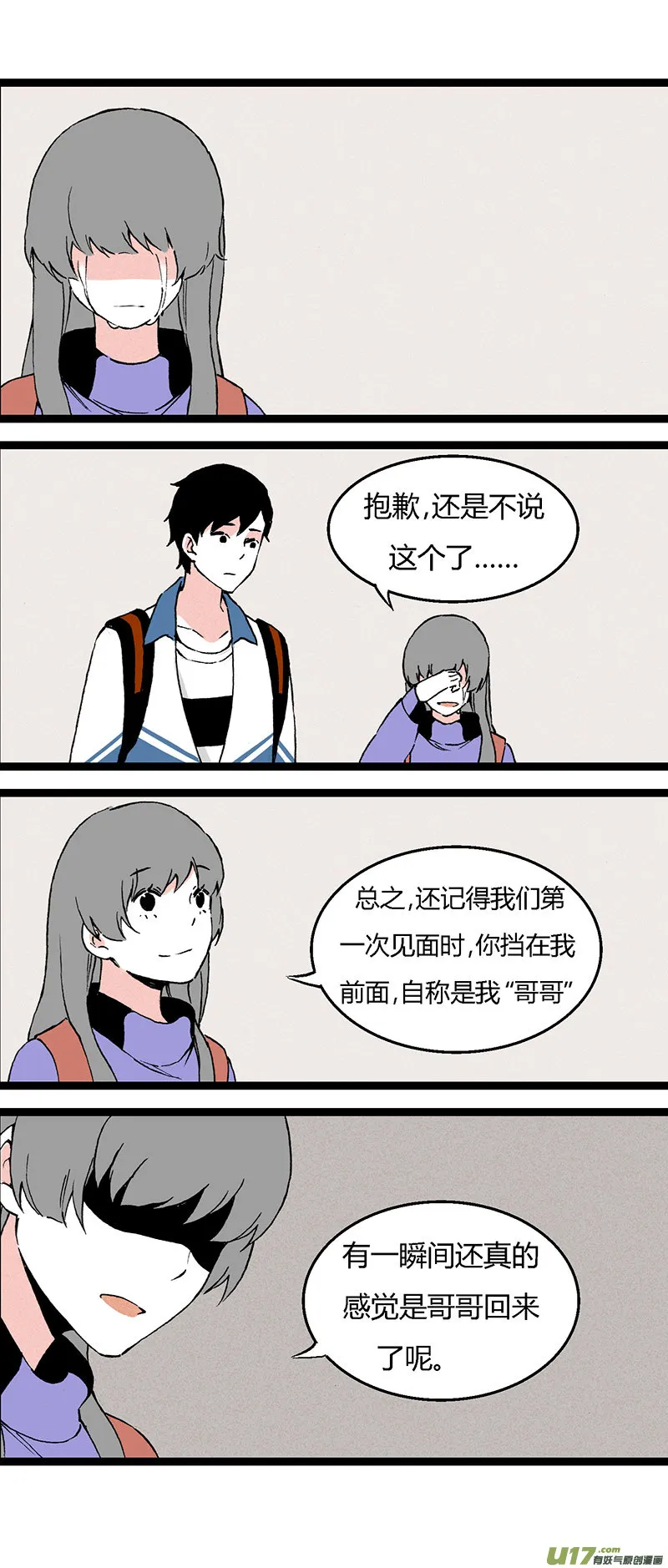 41 黎立（下） 第13页