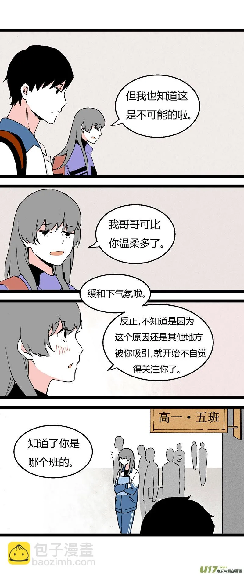 41 黎立（下） 第14页