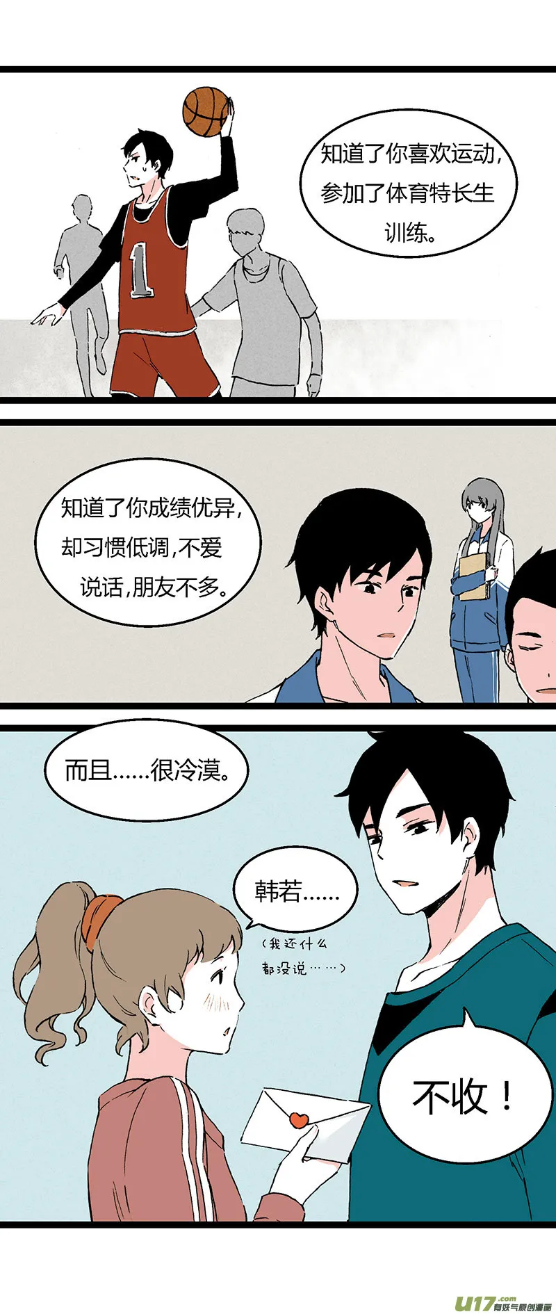 41 黎立（下） 第15页