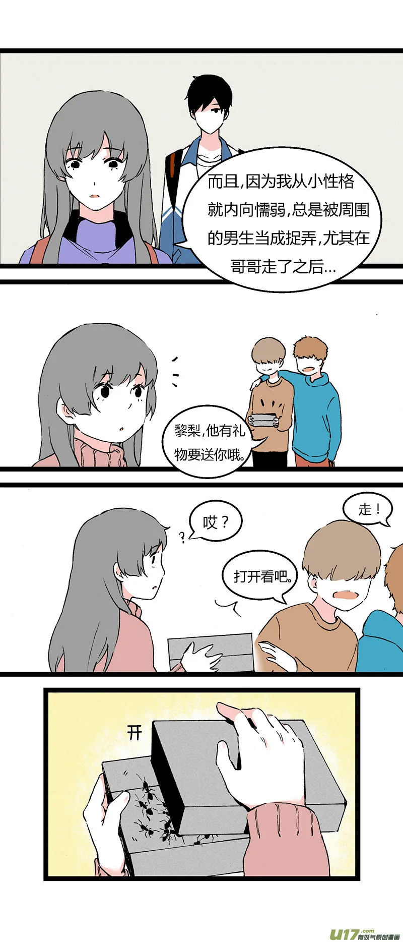 41 黎立（下） 第18页