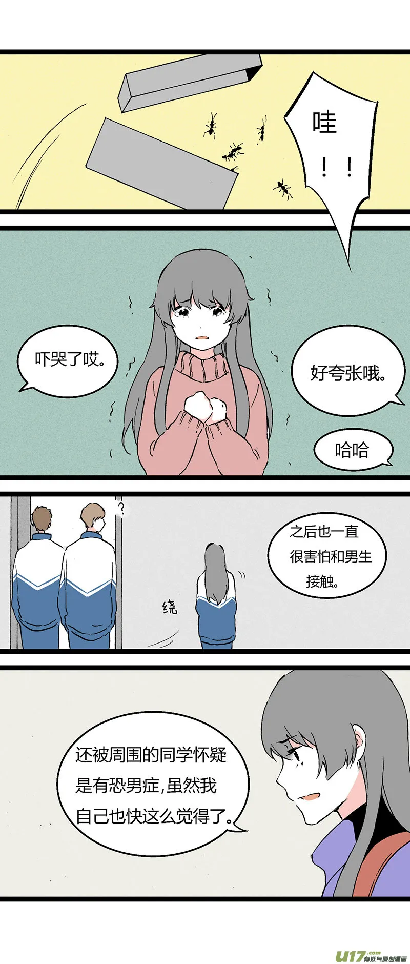 41 黎立（下） 第19页