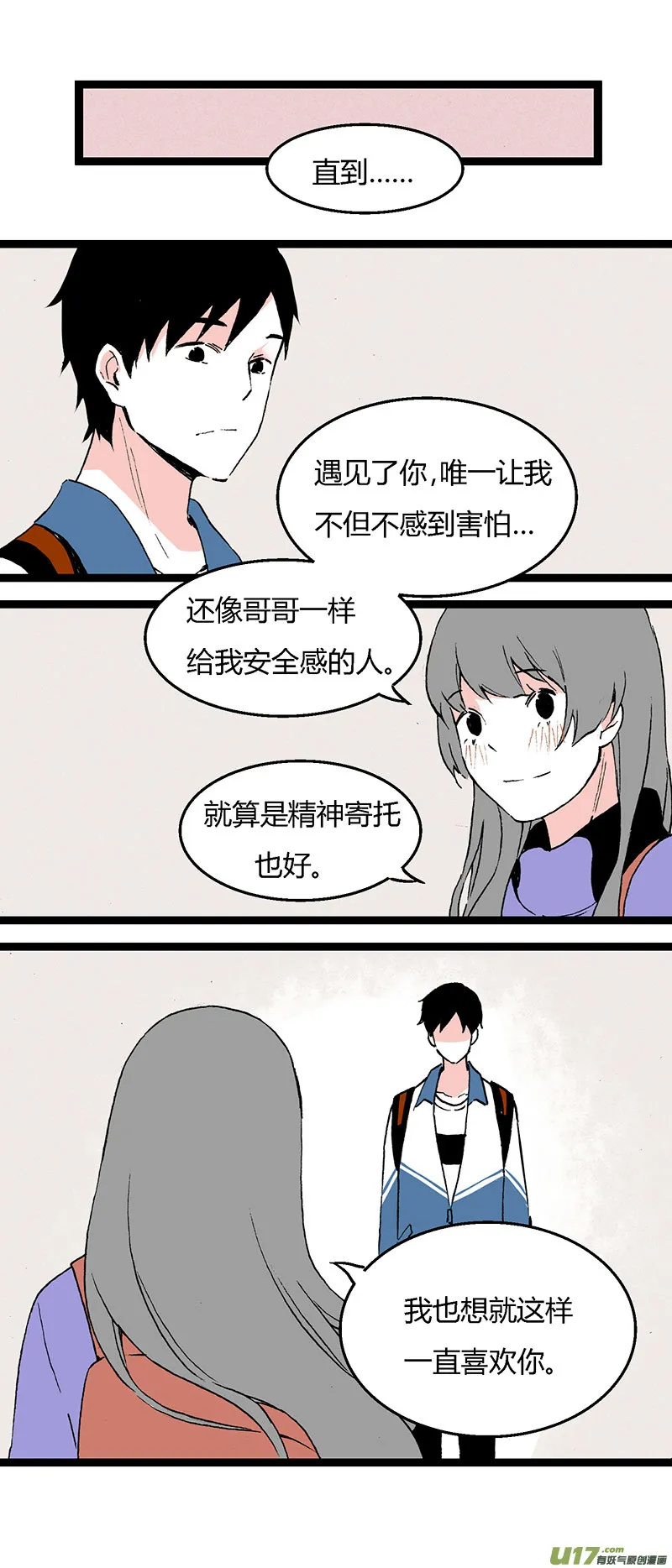 41 黎立（下） 第20页