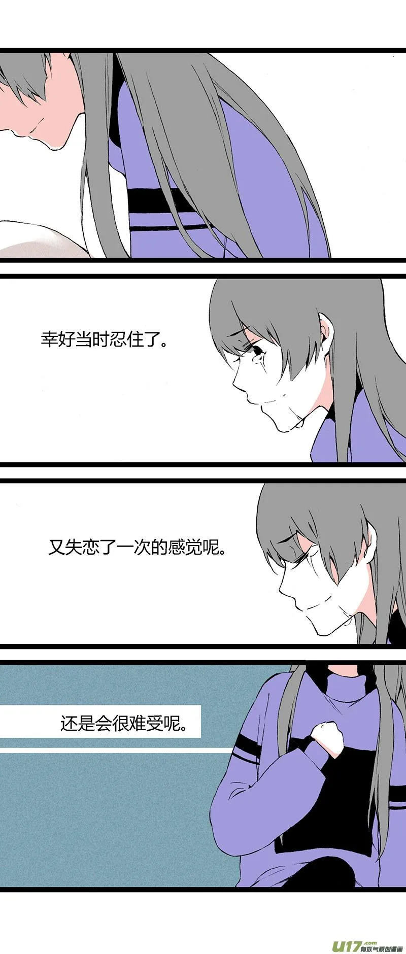 42 我还可以喜欢他啊 第4页