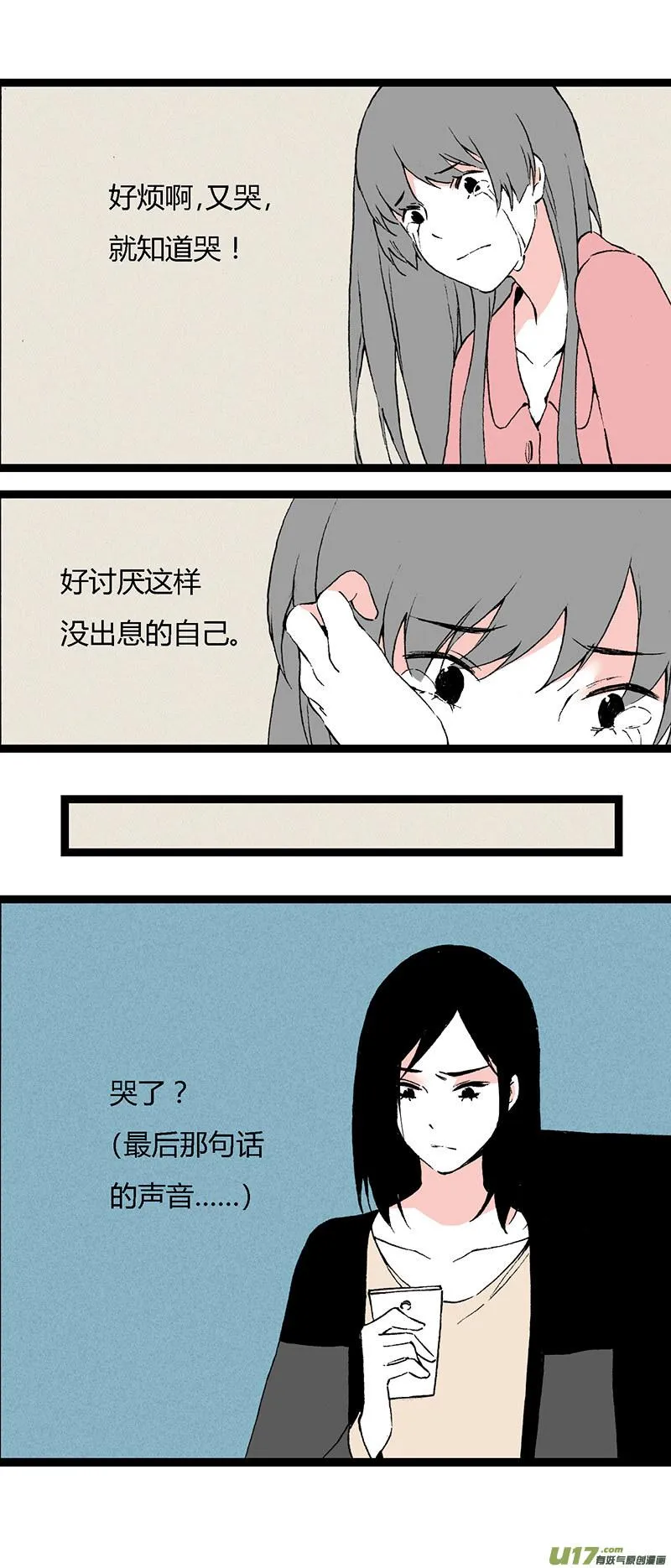42 我还可以喜欢他啊 第8页