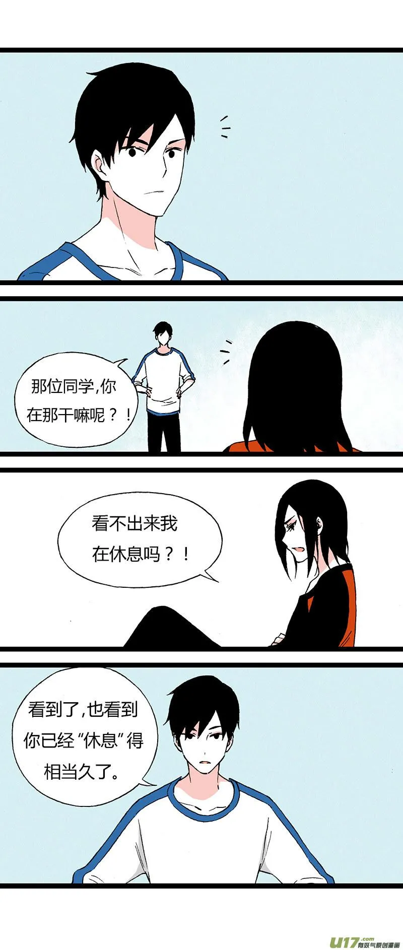 42 我还可以喜欢他啊 第13页