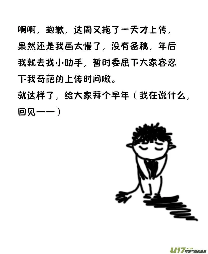 42 我还可以喜欢他啊 第20页