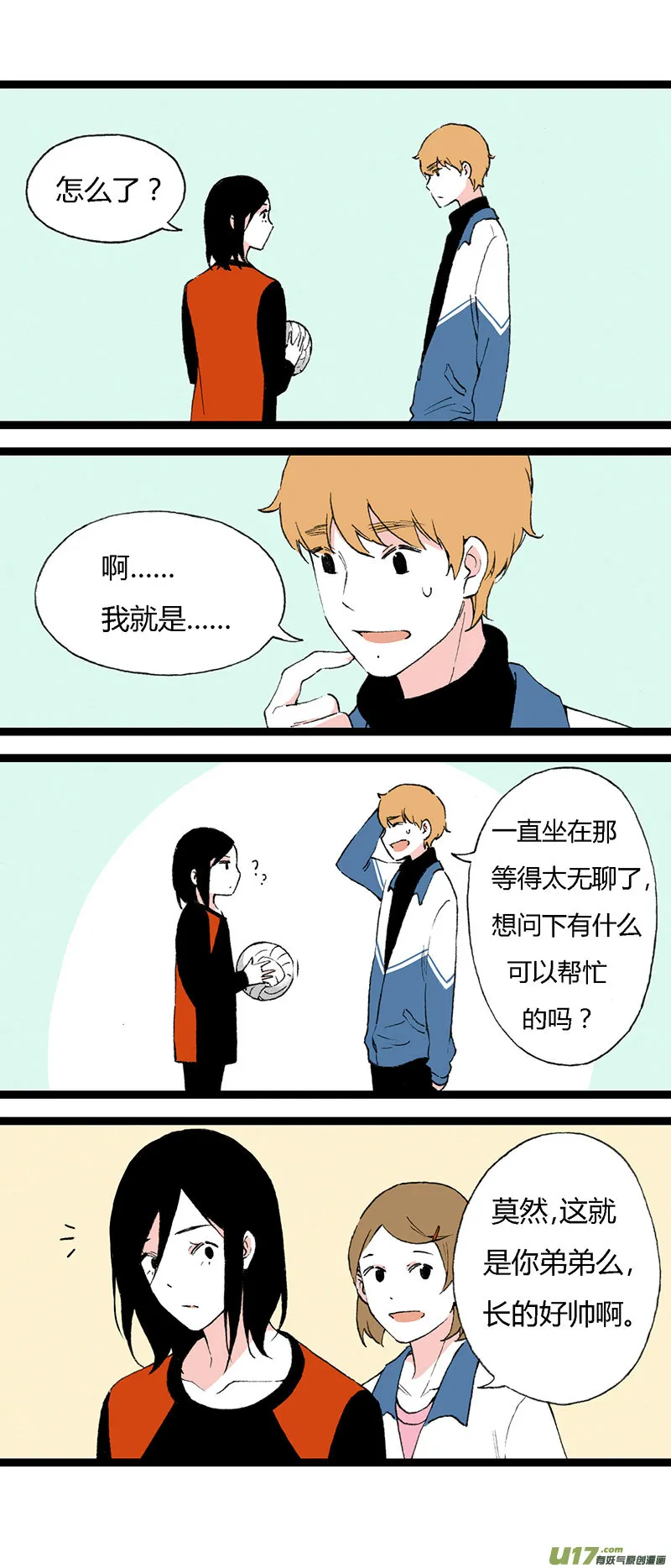 43 后援 第2页