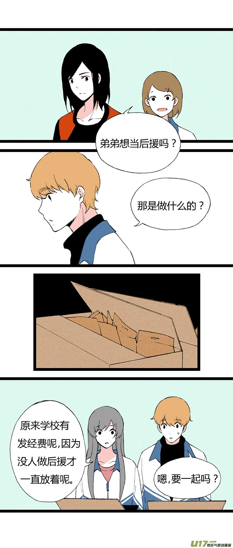 43 后援 第3页