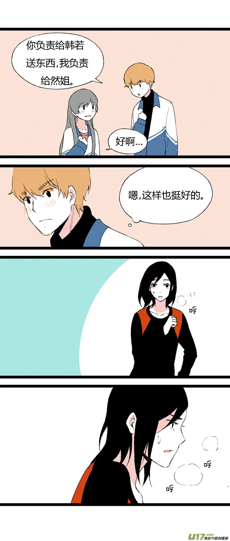 43 后援 第4页