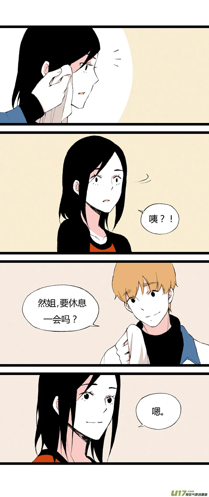 43 后援 第5页