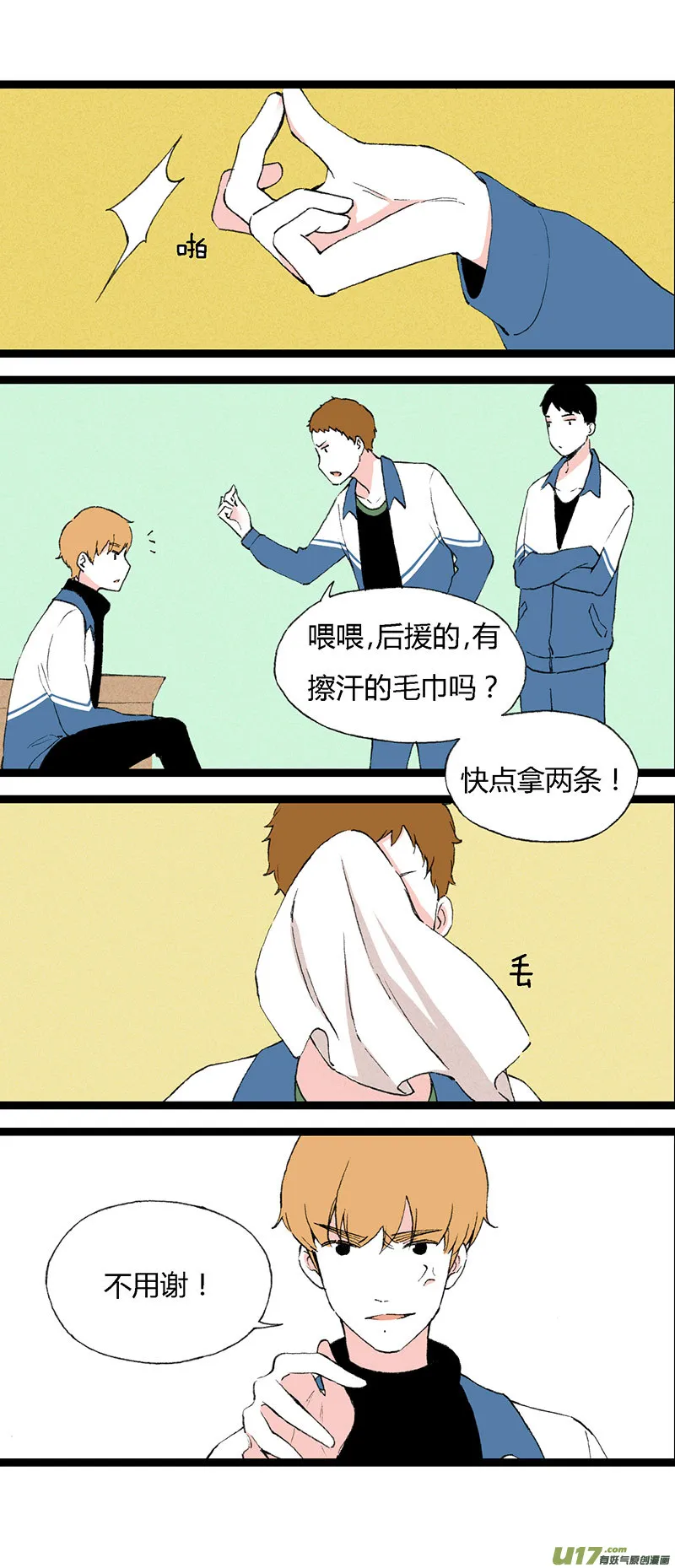 43 后援 第6页