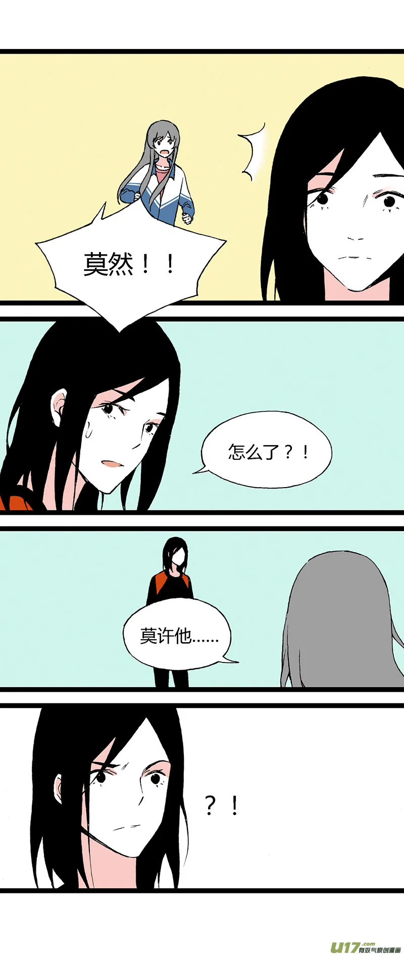 43 后援 第8页