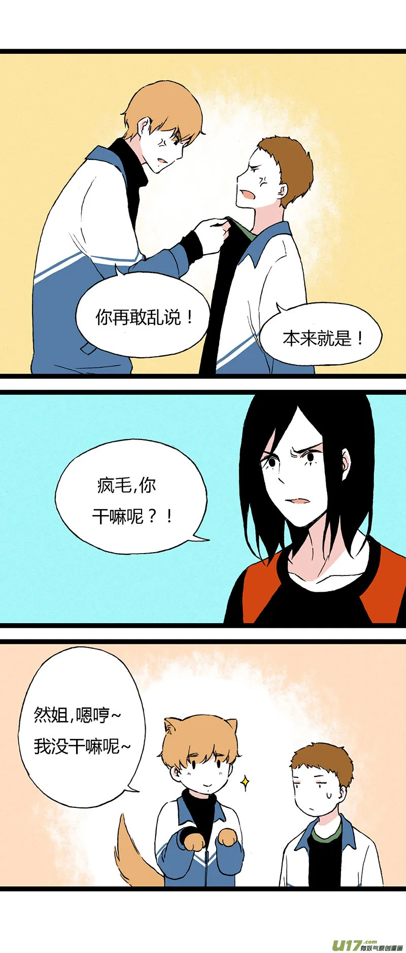 43 后援 第9页