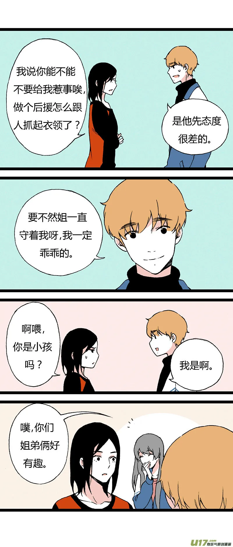 43 后援 第11页
