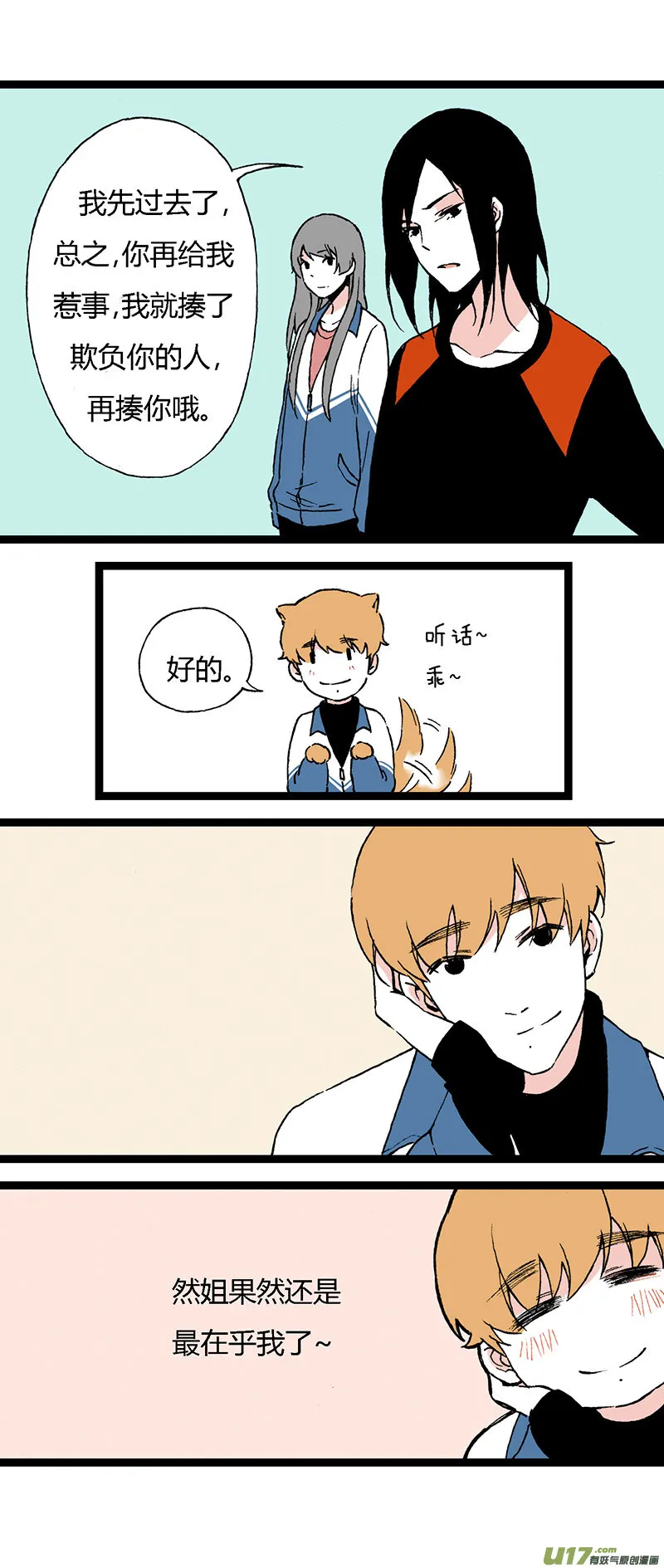43 后援 第12页