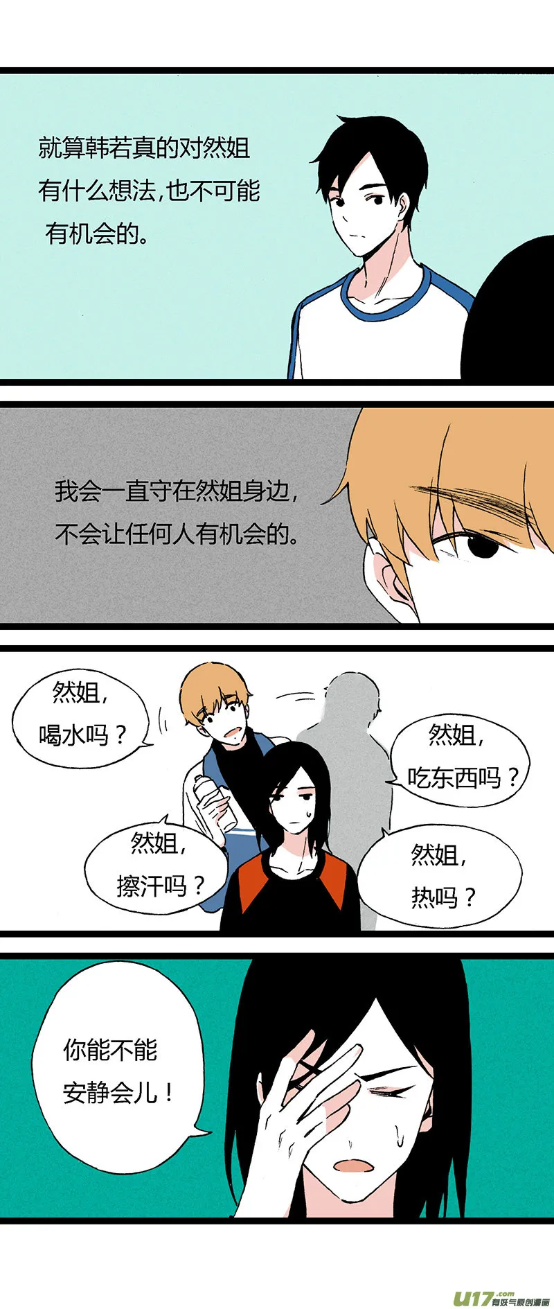 43 后援 第13页