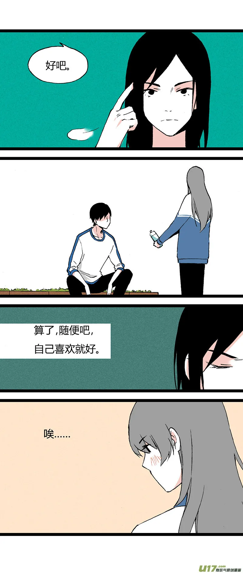 43 后援 第14页