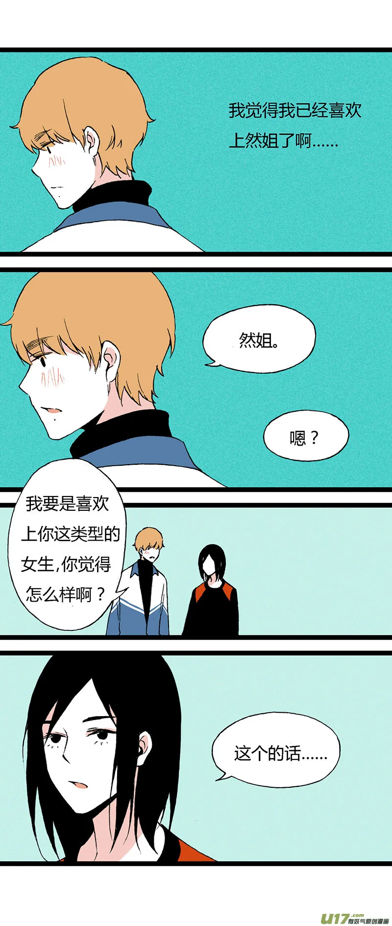 43 后援 第16页