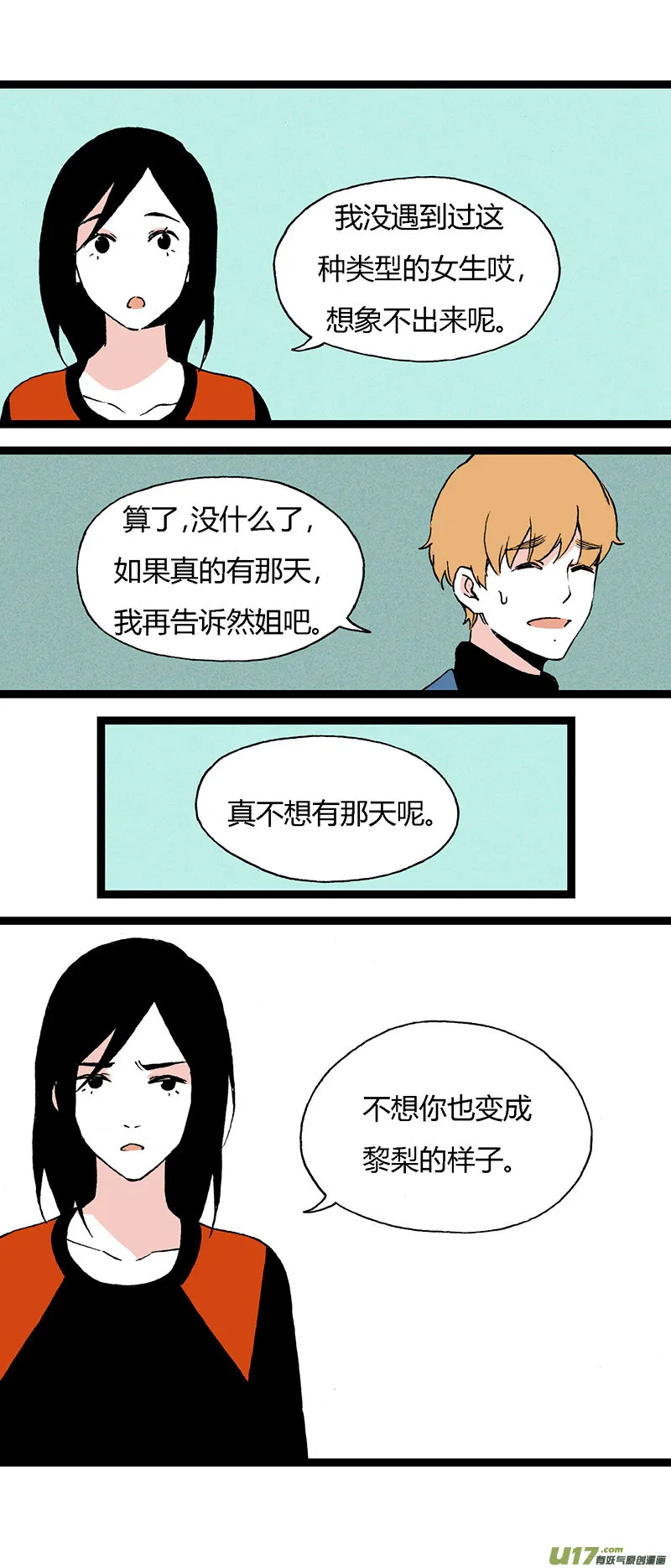 43 后援 第17页