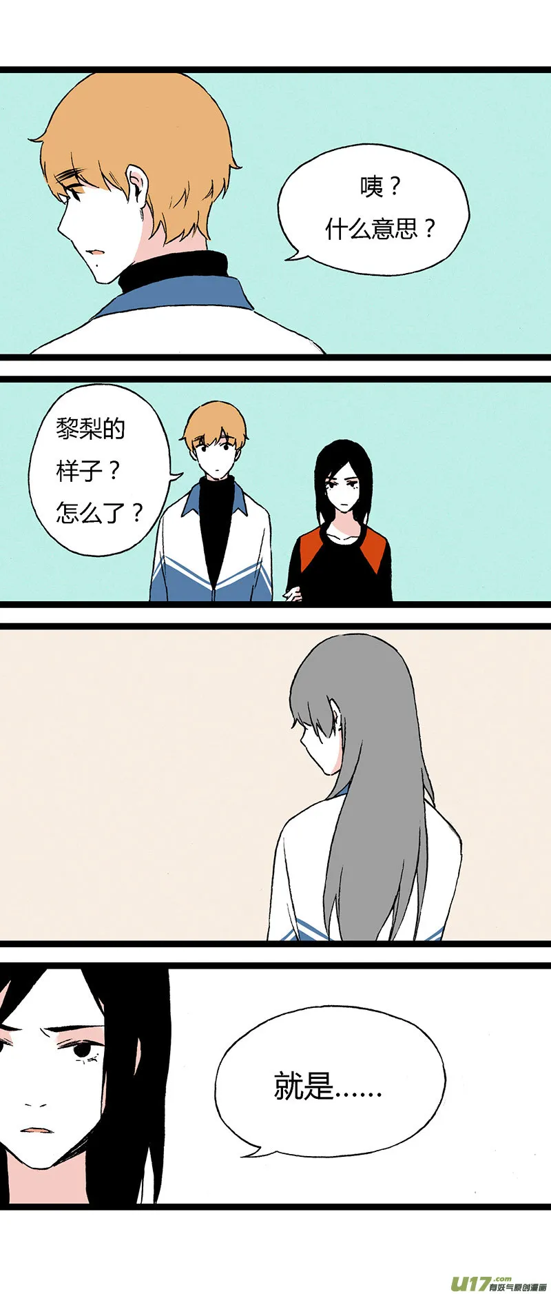 43 后援 第18页