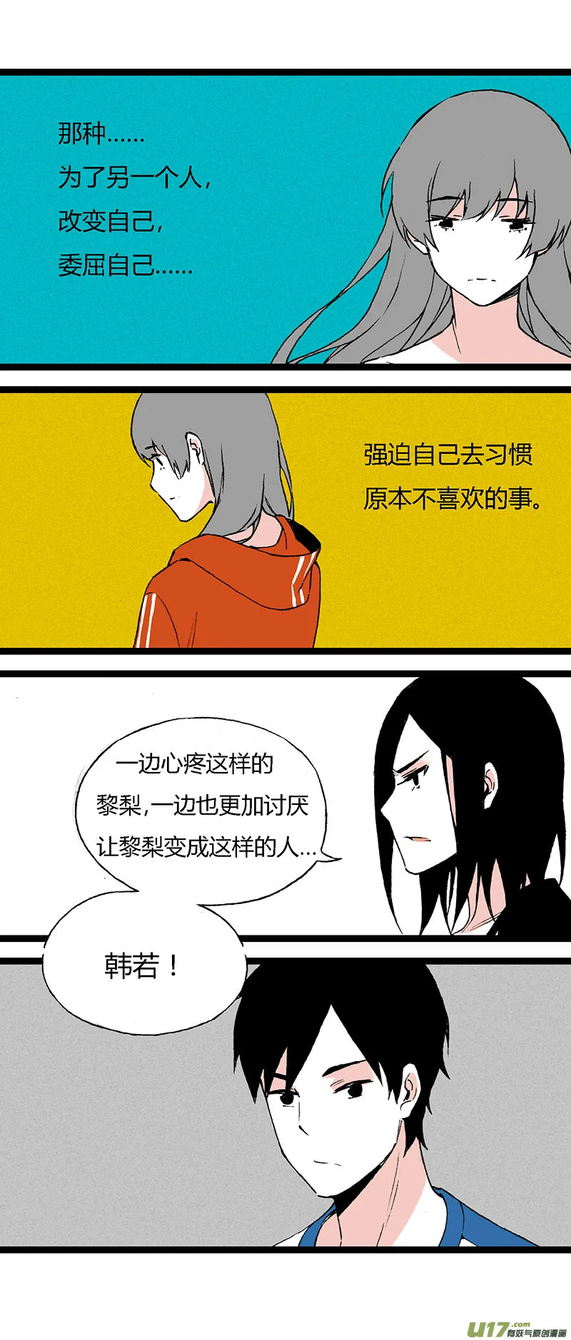 43 后援 第19页
