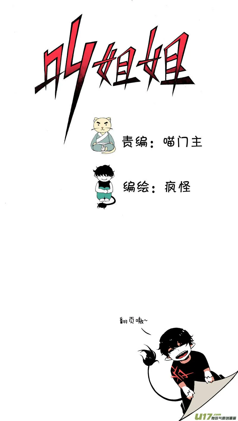 44 运动会（上） 第1页