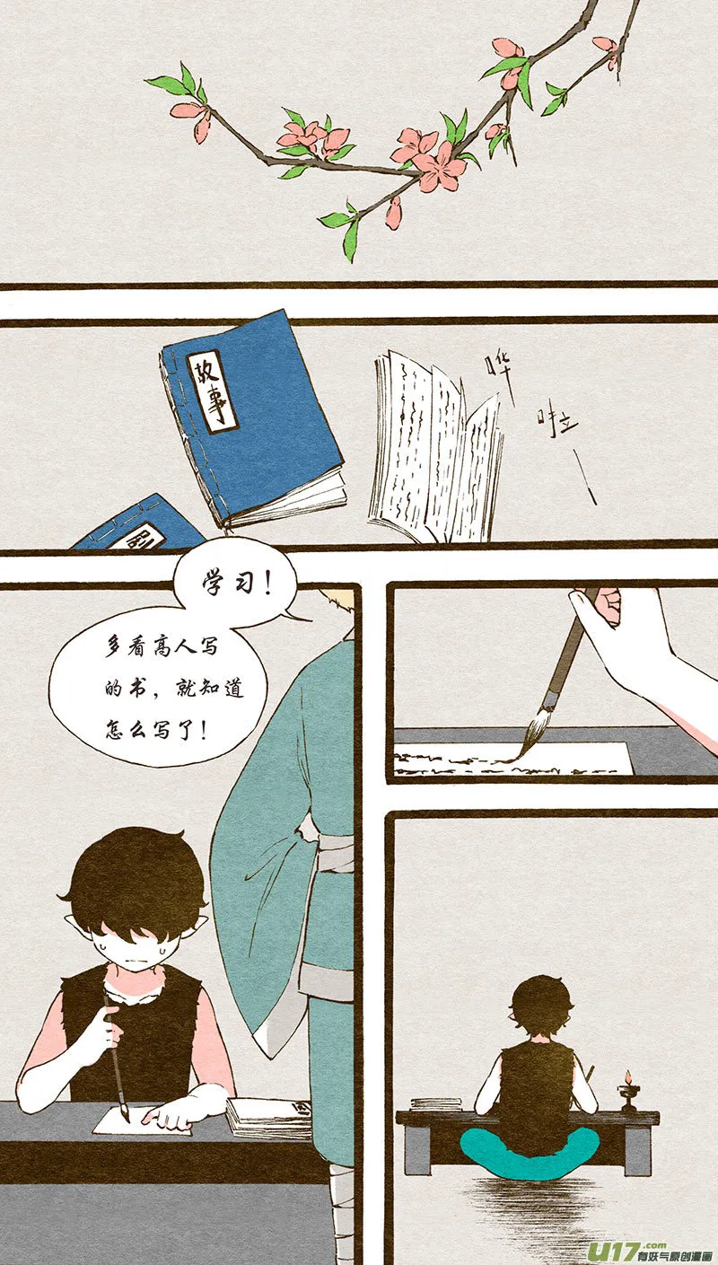 番外小短篇——喵门主 第4页