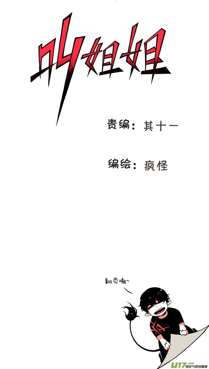 45 运动会（下） 第1页