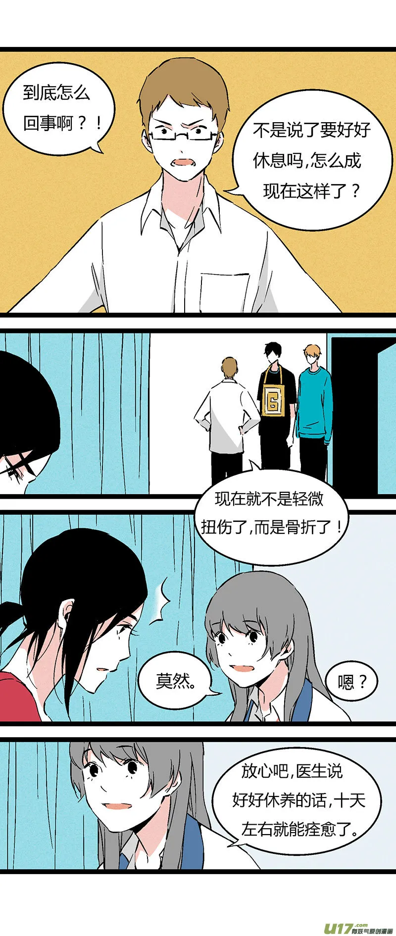 46 住院（上） 第4页