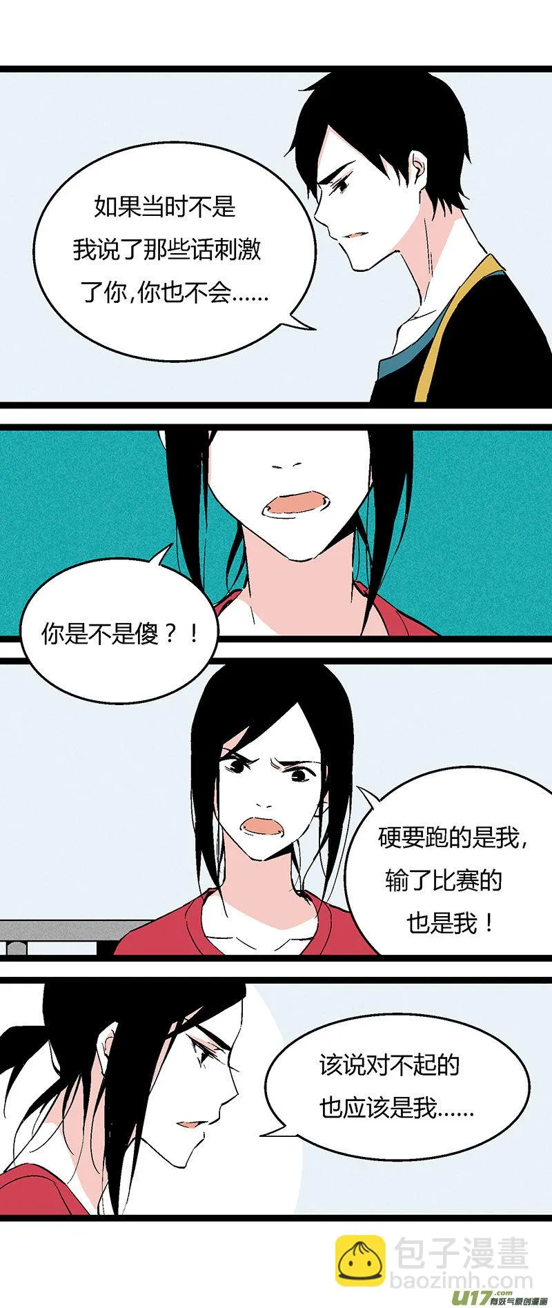 46 住院（上） 第6页