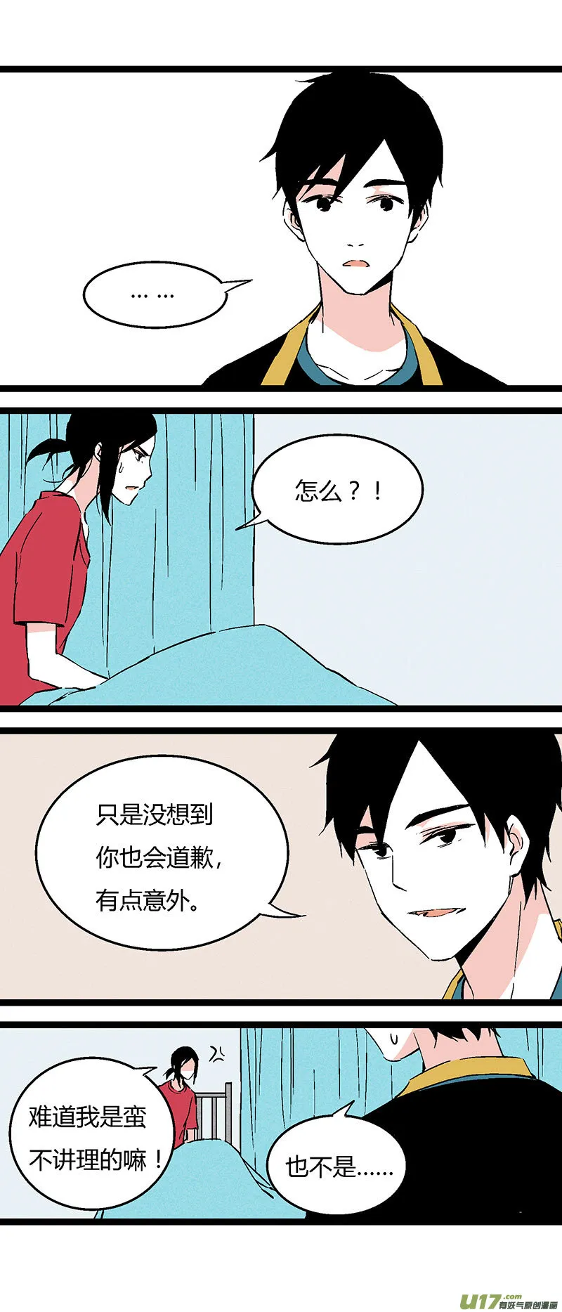 46 住院（上） 第7页