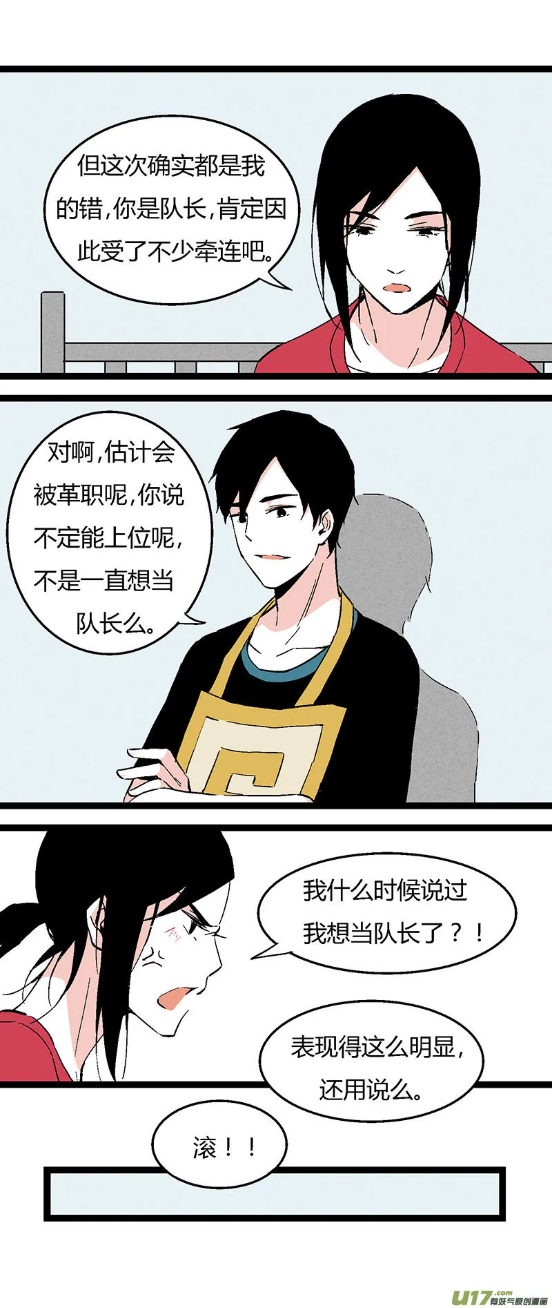 46 住院（上） 第8页