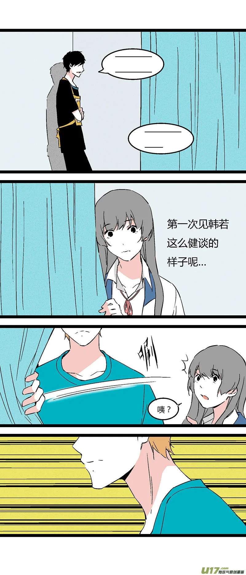 46 住院（上） 第9页