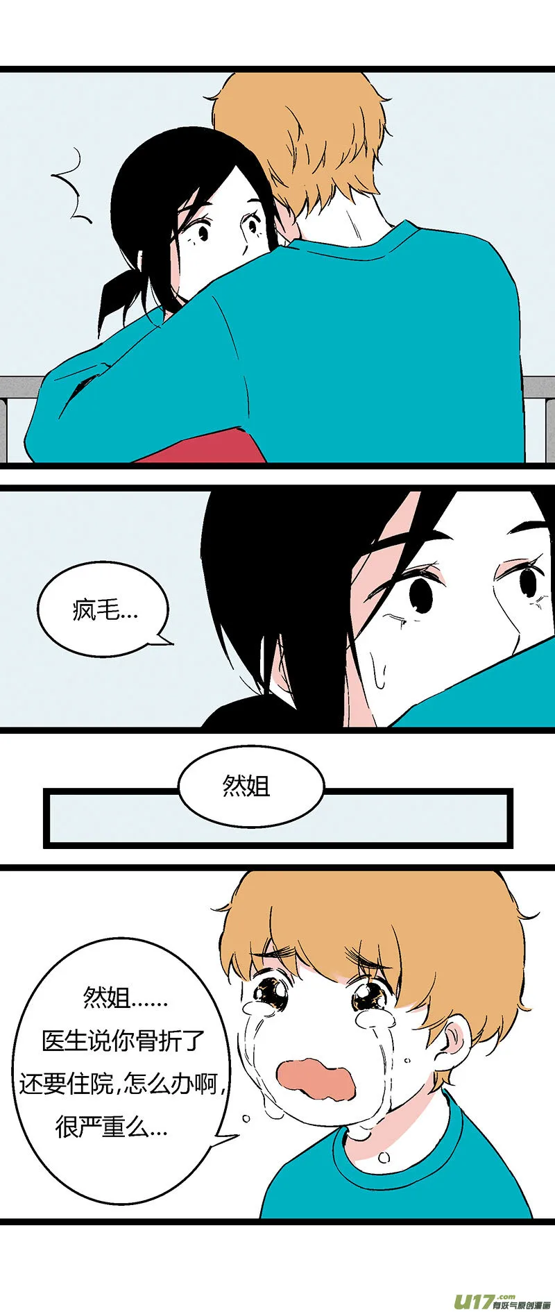46 住院（上） 第10页