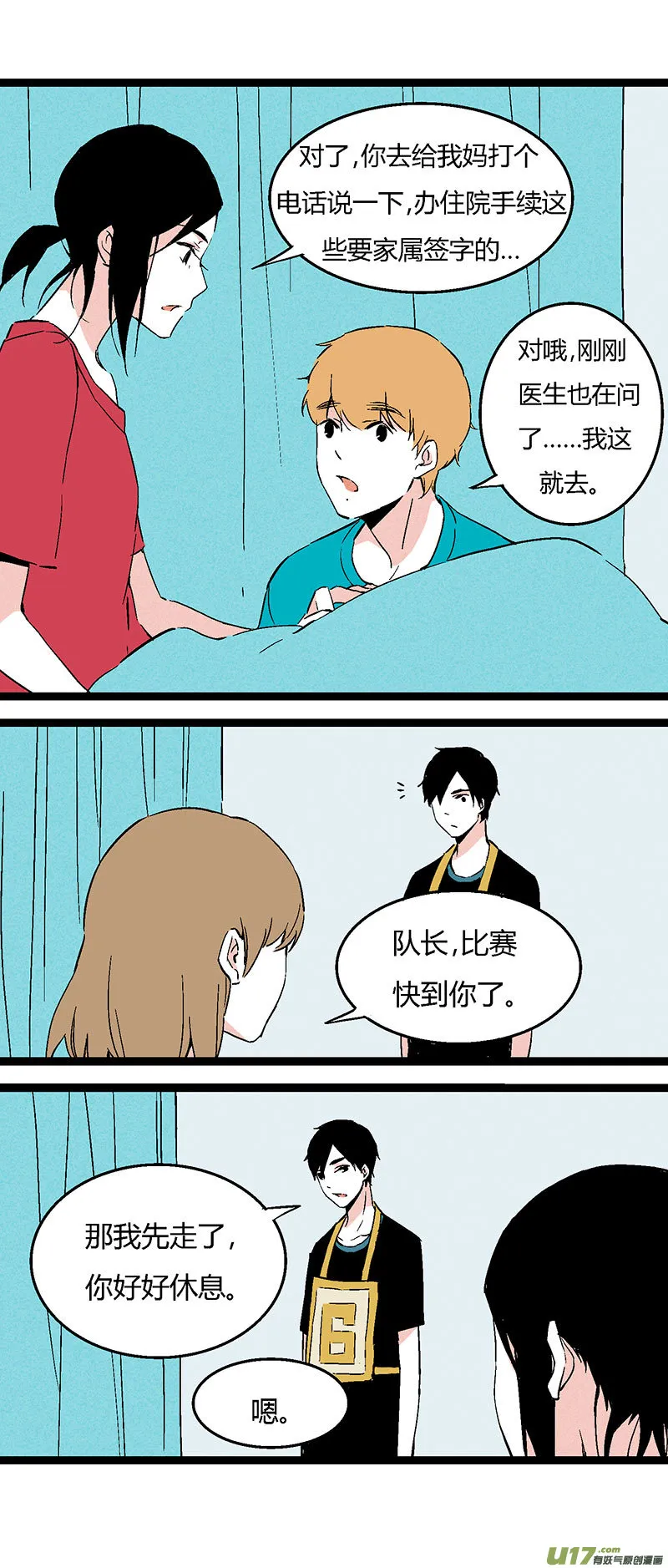 46 住院（上） 第12页