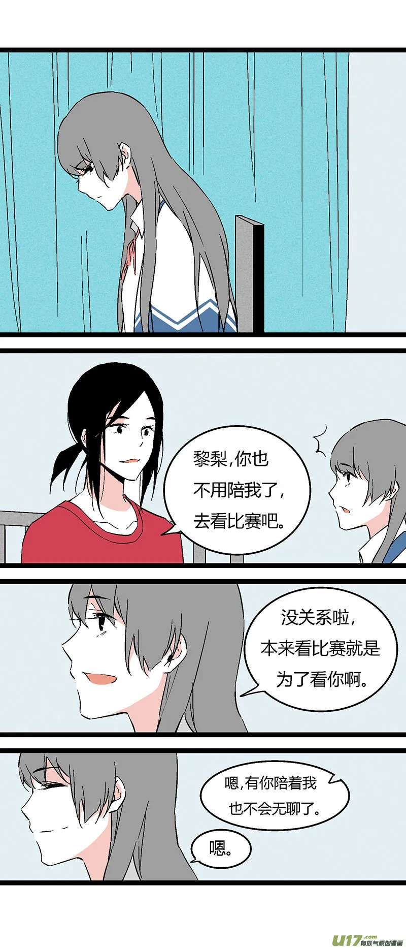 46 住院（上） 第13页