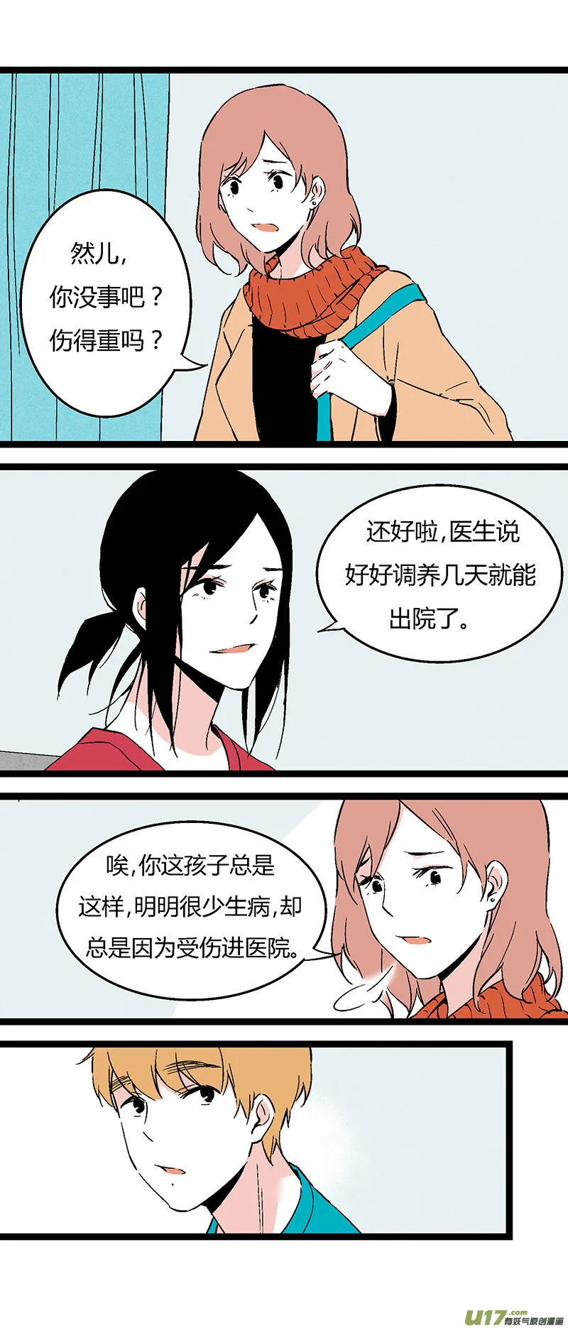 46 住院（上） 第14页