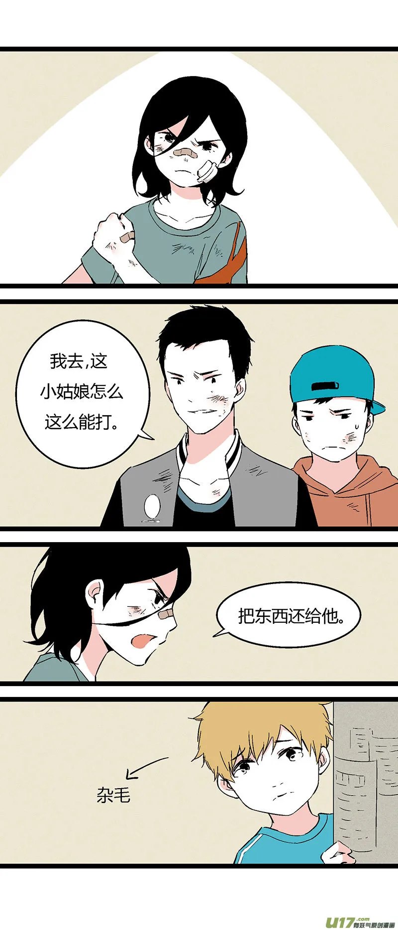46 住院（上） 第15页