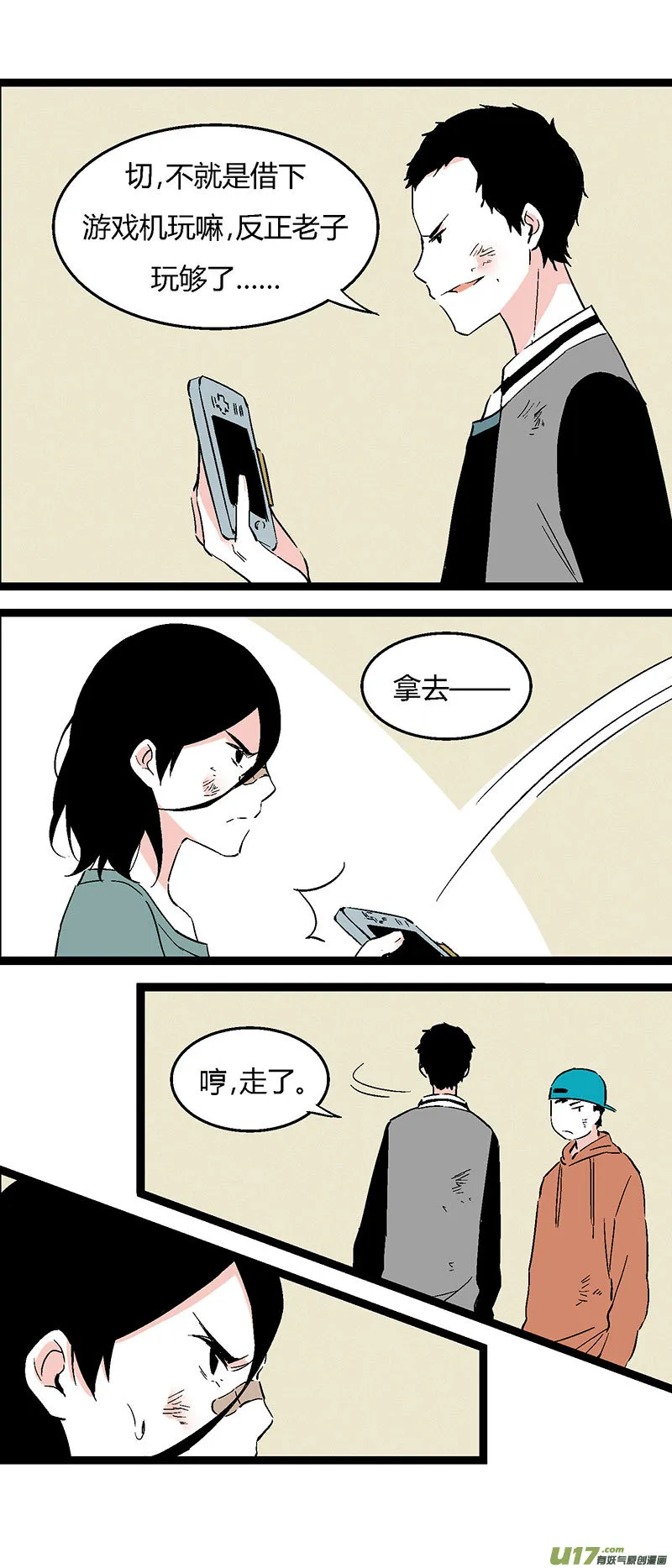 46 住院（上） 第16页
