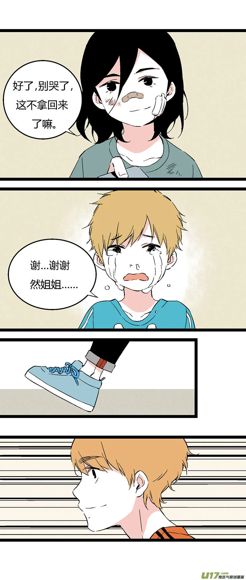46 住院（上） 第17页