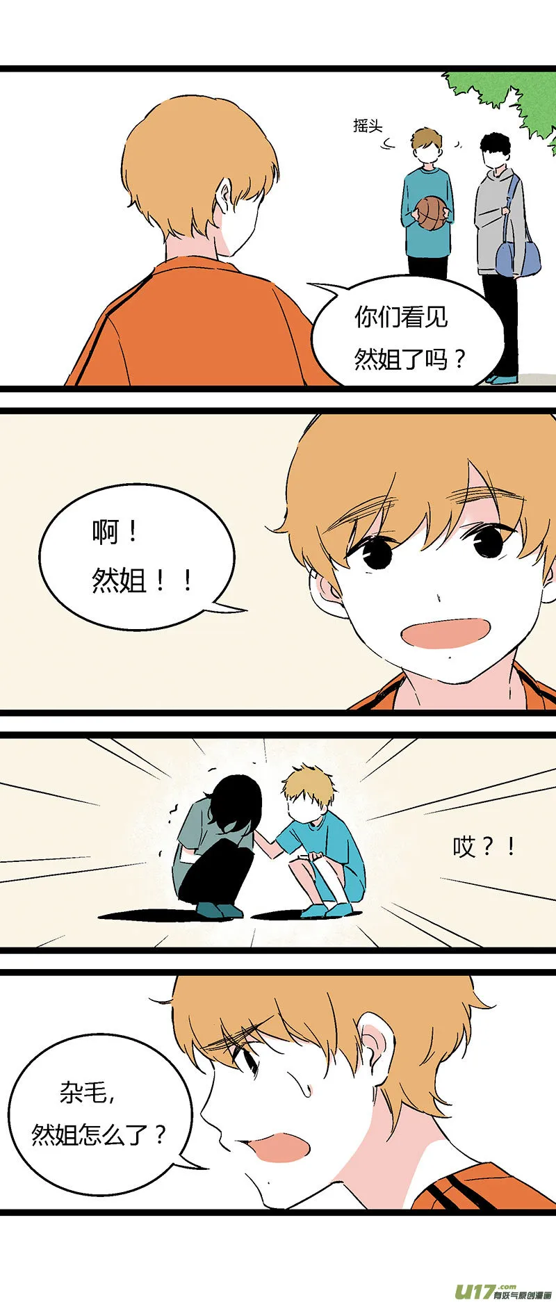 46 住院（上） 第18页