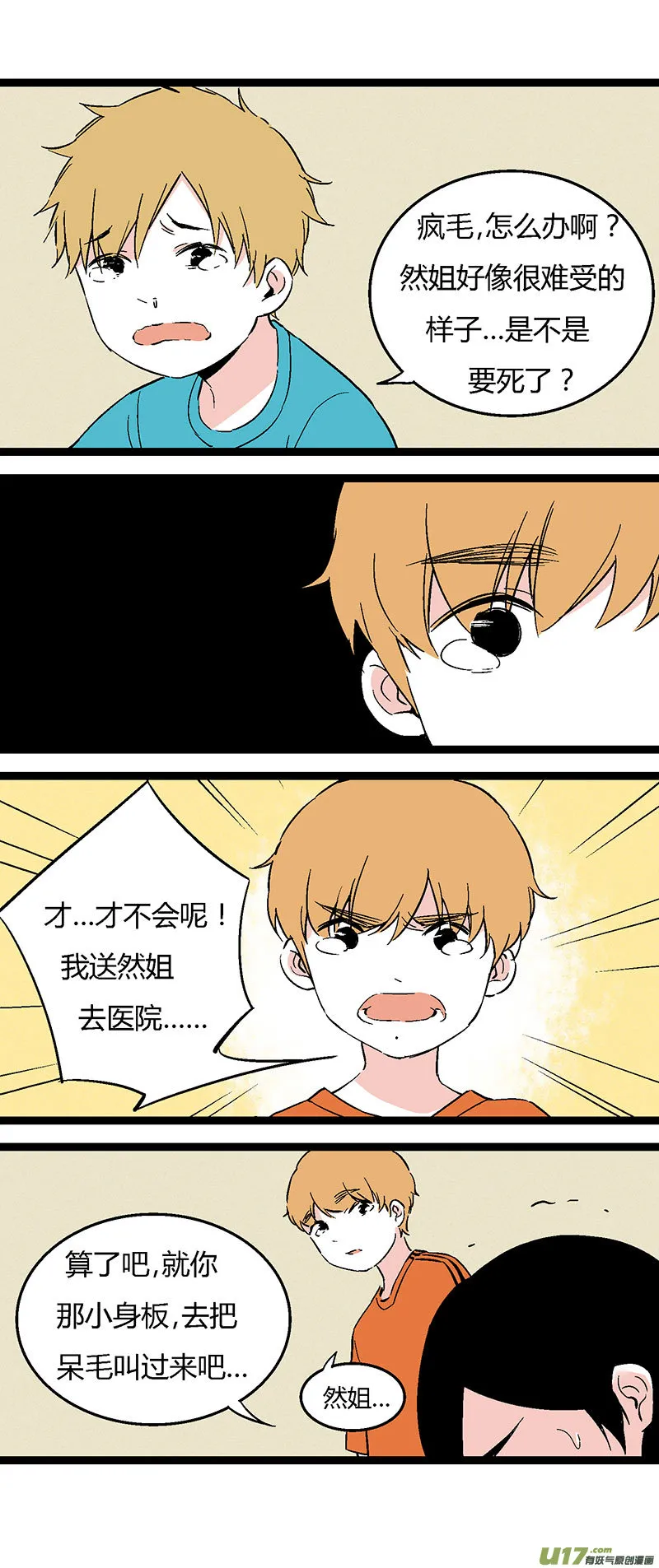 46 住院（上） 第19页