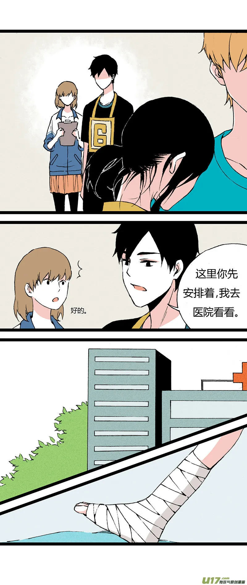 47 住院（中） 第3页