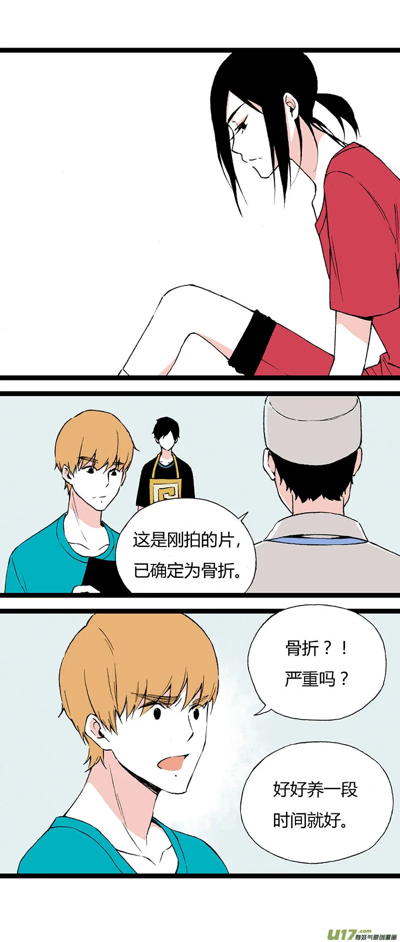 47 住院（中） 第4页